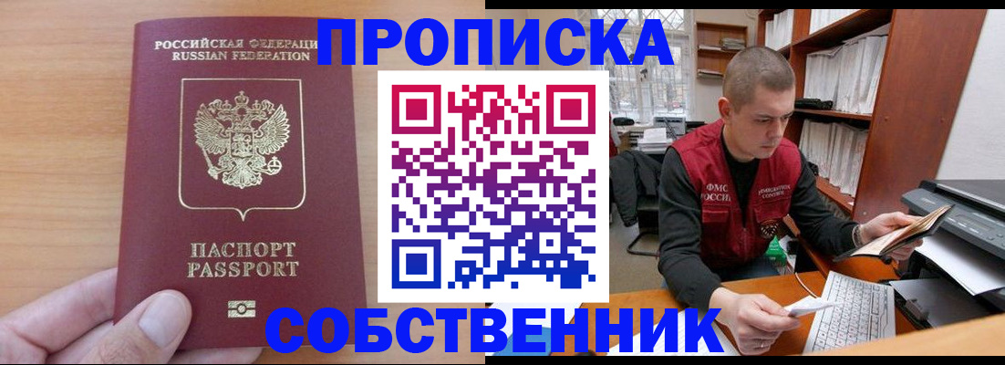 временная регистрация для школы в Новоуральске