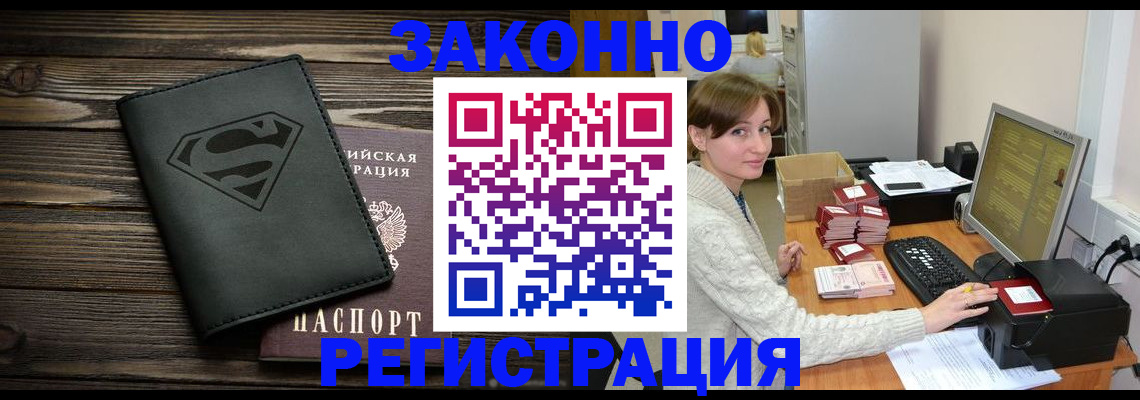 временная регистрация для всех в Новоуральске