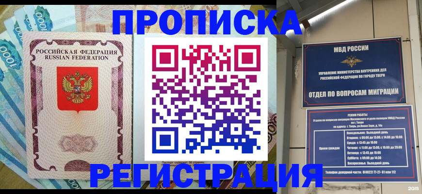 временная регистрация собственник в Новоуральске